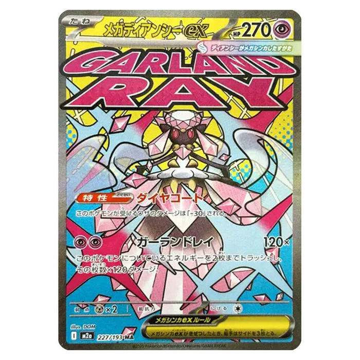 POKEMON CARD GAME MEGA HIGH CLASS PACK MEGA DREAM EX BOX (CARD SELECTION)