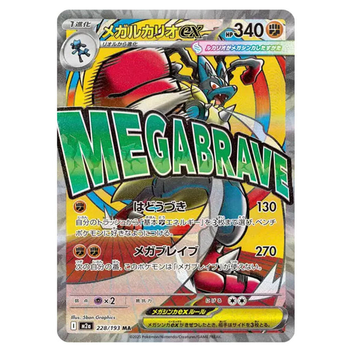 POKEMON CARD GAME MEGA HIGH CLASS PACK MEGA DREAM EX BOX (CARD SELECTION)