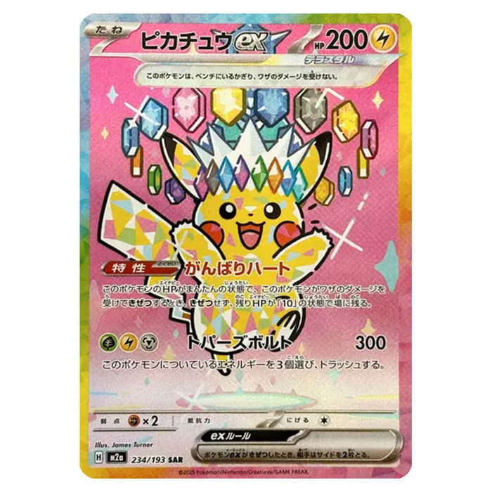 POKEMON CARD GAME MEGA HIGH CLASS PACK MEGA DREAM EX BOX (CARD SELECTION)