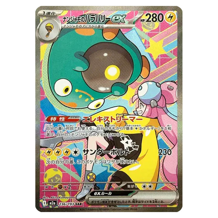 POKEMON CARD GAME MEGA HIGH CLASS PACK MEGA DREAM EX BOX (CARD SELECTION)