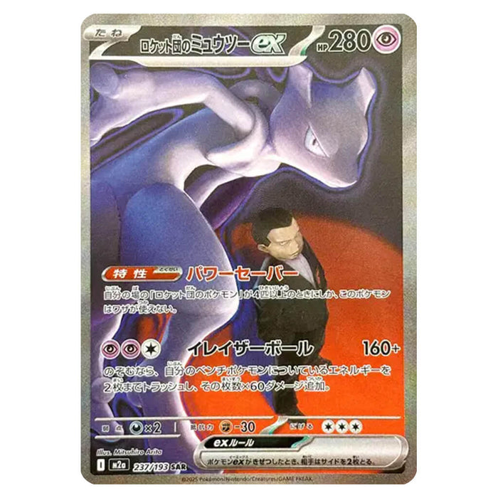 POKEMON CARD GAME MEGA HIGH CLASS PACK MEGA DREAM EX BOX (CARD SELECTION)