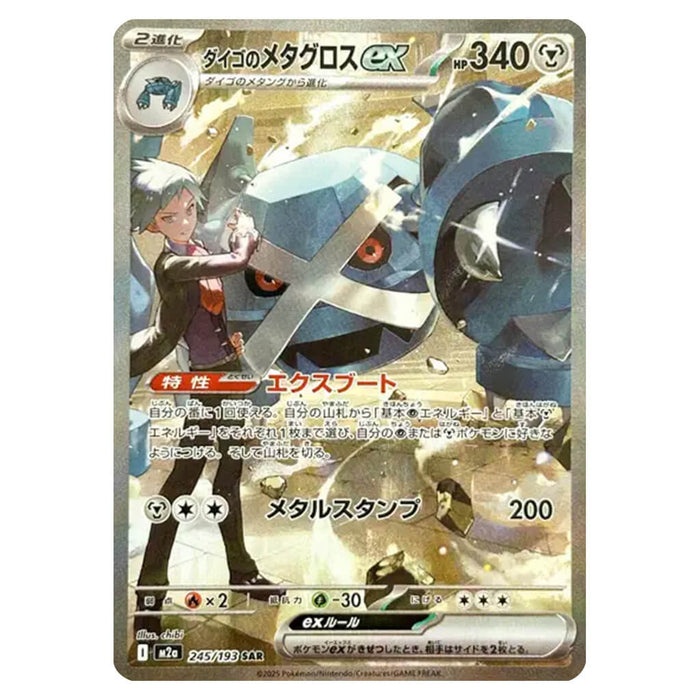 POKEMON CARD GAME MEGA HIGH CLASS PACK MEGA DREAM EX BOX (CARD SELECTION)