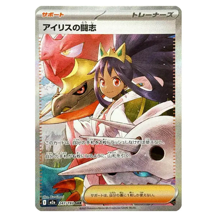 POKEMON CARD GAME MEGA HIGH CLASS PACK MEGA DREAM EX BOX (CARD SELECTION)