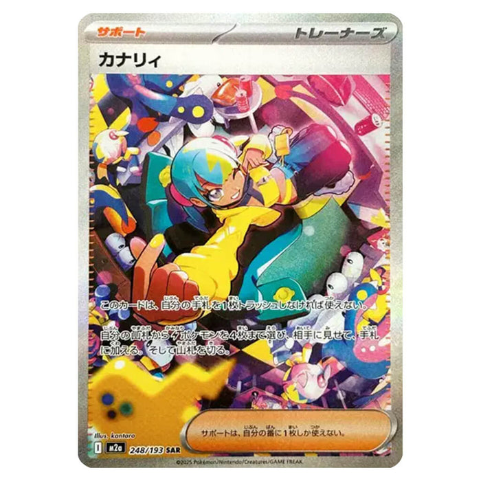 POKEMON CARD GAME MEGA HIGH CLASS PACK MEGA DREAM EX BOX (CARD SELECTION)