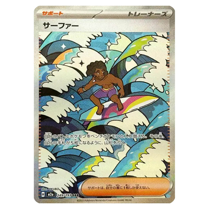 POKEMON CARD GAME MEGA HIGH CLASS PACK MEGA DREAM EX BOX (CARD SELECTION)