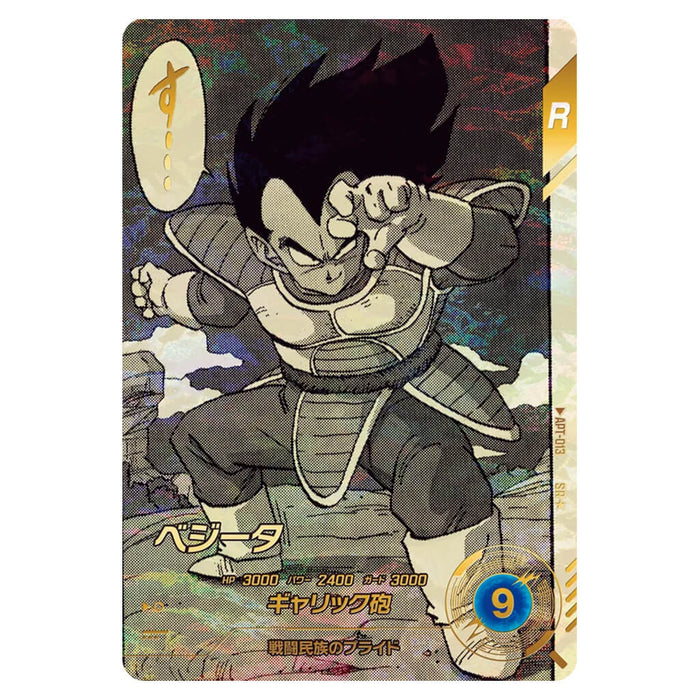 DRAGON BALL 40th ANNIVERSARY EDITION CARD SELECTION
