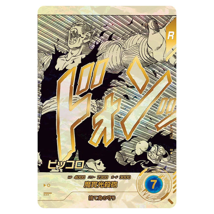 DRAGON BALL 40th ANNIVERSARY EDITION CARD SELECTION