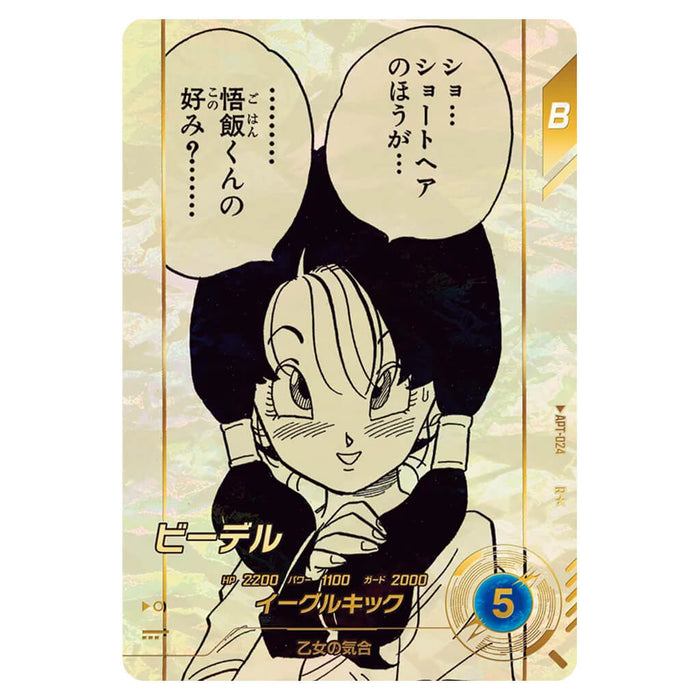 DRAGON BALL 40th ANNIVERSARY EDITION CARD SELECTION