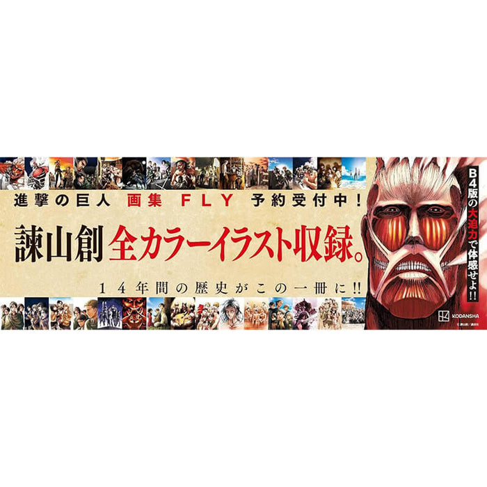 ATTACK ON TITAN &#8211; ART BOOK FLY SHINGEKI NO KYOJIN + BONUS JAPANDCO 10c