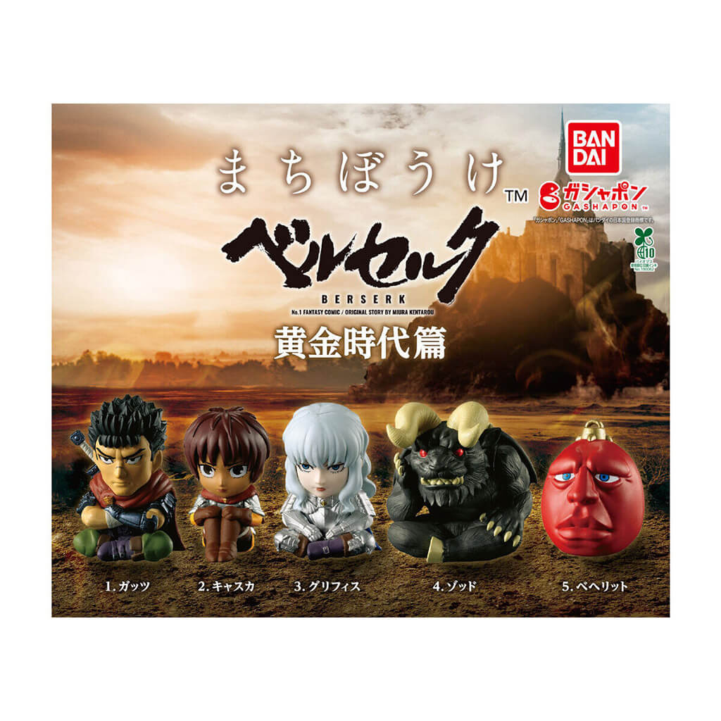 BERSERK - GASHAPON THE GOLDEN AGE ARC WAITING IN VAIN