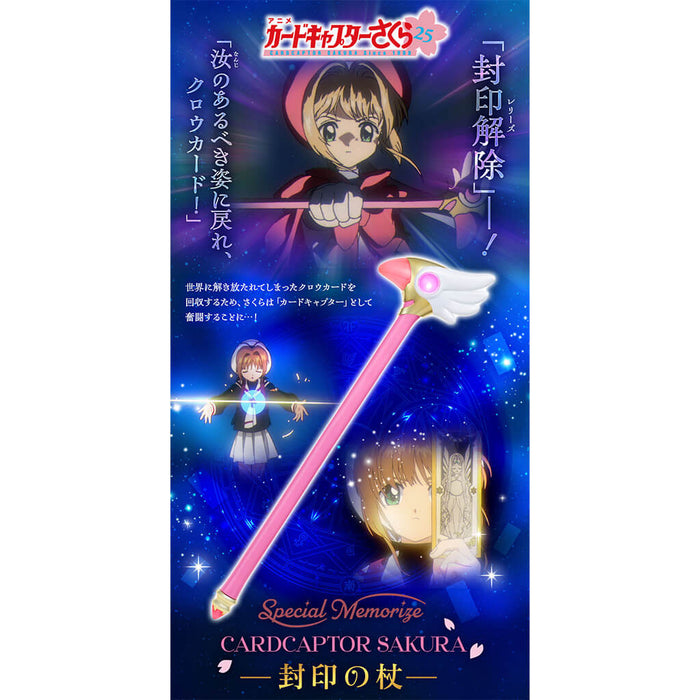 CARDCAPTOR SAKURA - SAKURA SEALING WAND SPECIAL MEMORIZE