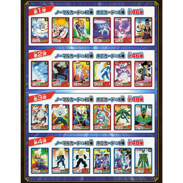 CARDDASS DRAGON BALL SUPER BATTLE PREMIUM SET VOL.1 JAPANDCO 3c