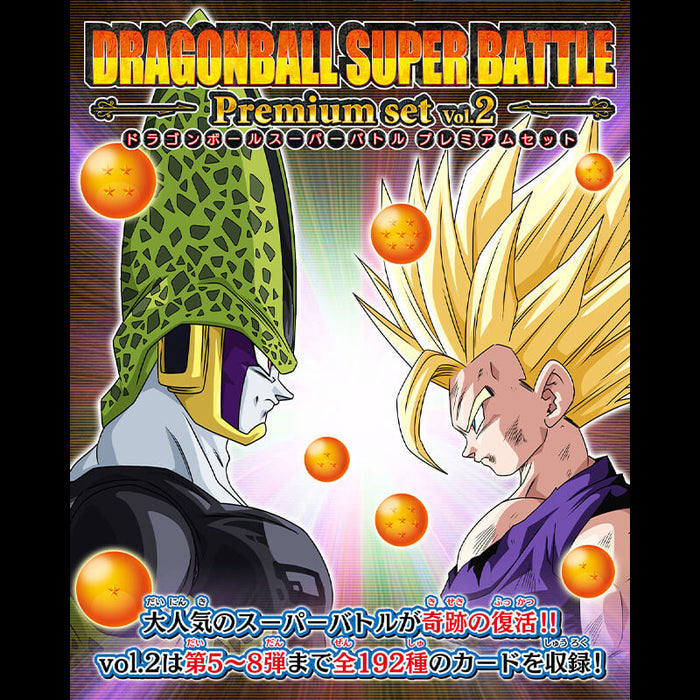 CARDDASS DRAGON BALL SUPER BATTLE PREMIUM SET VOL.2 JAPANDCO 1c