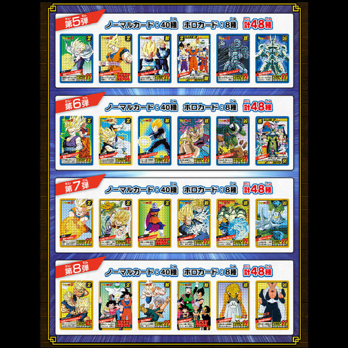 CARDDASS DRAGON BALL SUPER BATTLE PREMIUM SET VOL.2 JAPANDCO 3c