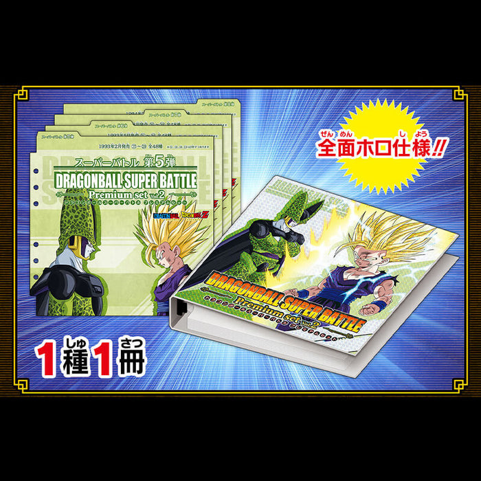 CARDDASS DRAGON BALL SUPER BATTLE PREMIUM SET VOL.2 JAPANDCO 5c