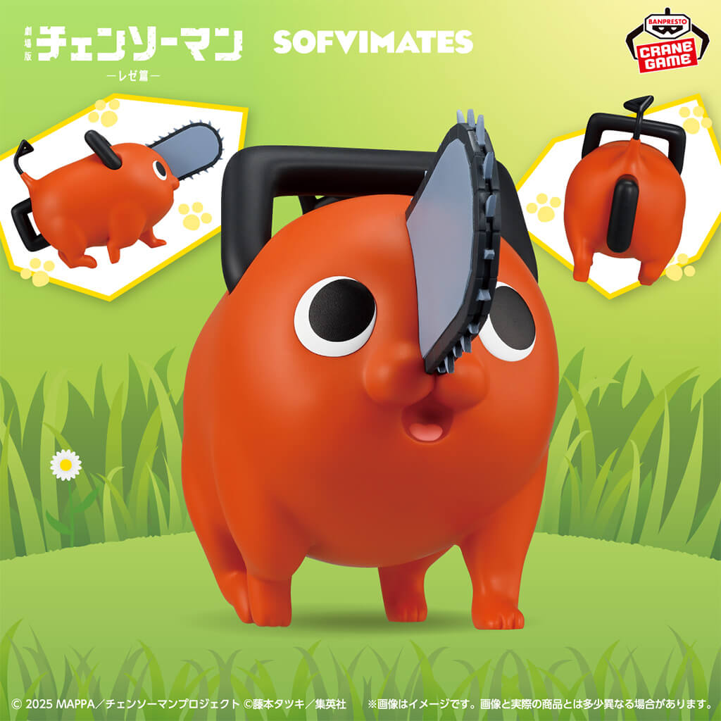 CHAINSAW MAN - FIGURA POCHITA (THE MOVIE REZE ARC) BIG SOFVIMATES