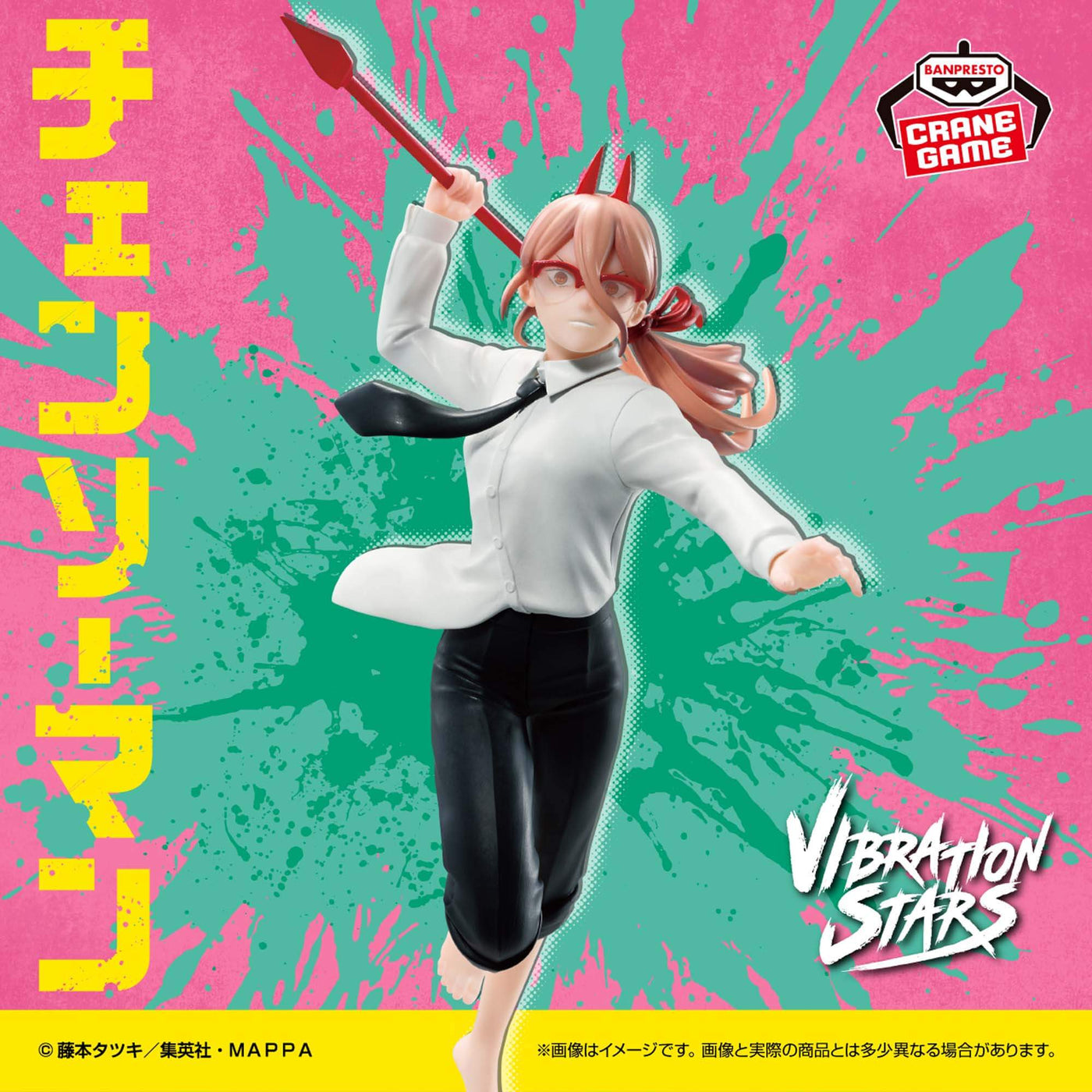 CHAINSAW MAN - FIGURA POWER III VIBRATION STARS