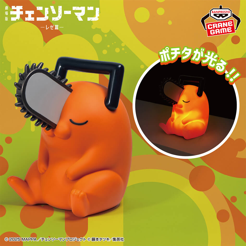 CHAINSAW MAN MOVIE REZE ARC - POCHITA ROOM LIGHT