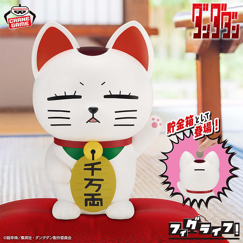 DANDADAN - FIGURA TURBO GRANNY FIG LIFE