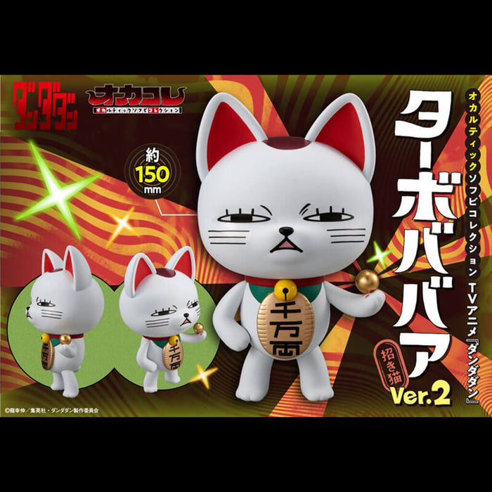 DANDADAN - FIGURA DE LA BRUJA TURBO (GATO DE LA SUERTE) VERSIÓN 2 COLECCIÓN DE VINILO SUAVE OCULTISTA