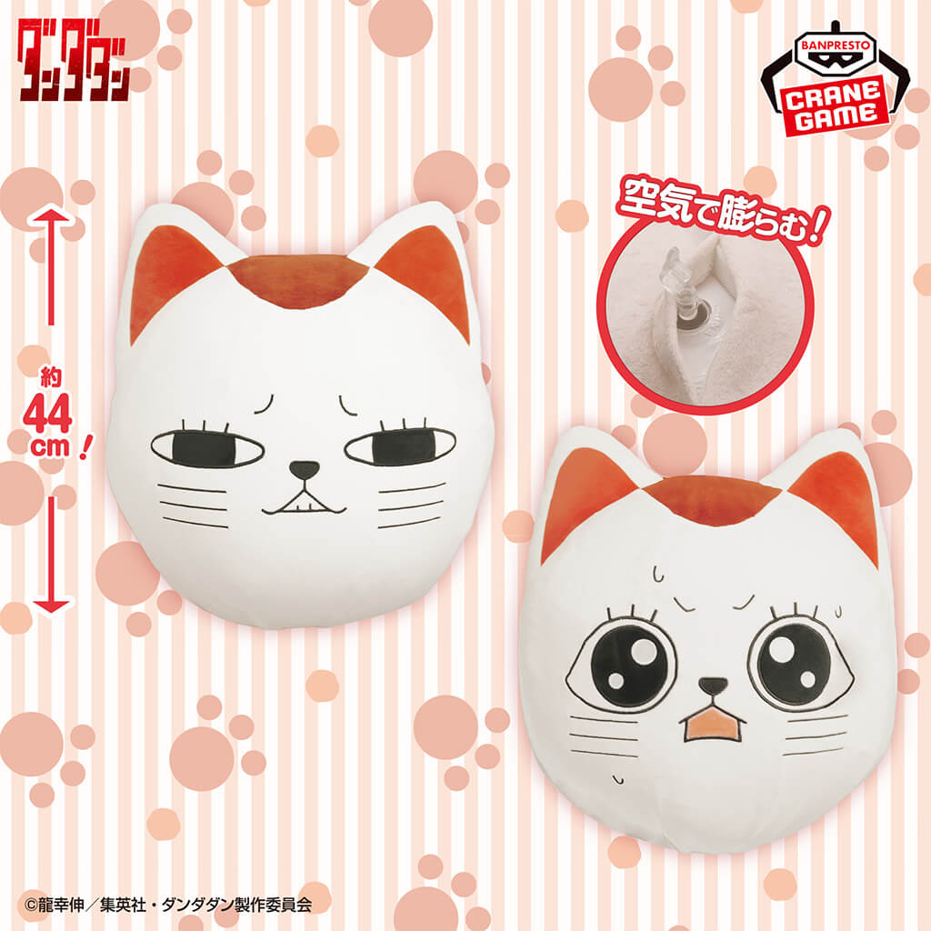 DANDADAN - TURBO HAG AIR PLUSH