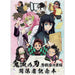 DEMON SLAYER - KIMETSU NO YAIBA SWORDSMITH'S VILLAGE EDITION COMMEMORATIVE BOOK JAPANDCO 1