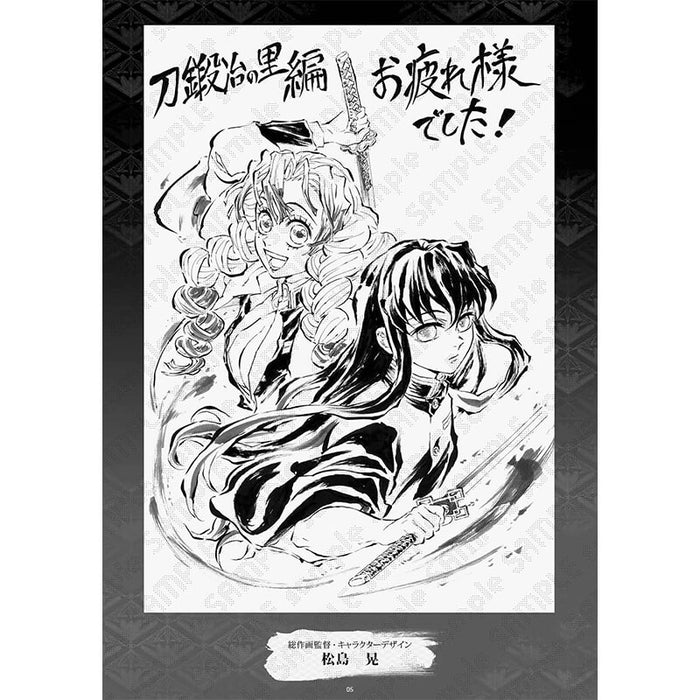 DEMON SLAYER &#8211; KIMETSU NO YAIBA SWORDSMITH&#8217;S VILLAGE EDITION COMMEMORATIVE BOOK JAPANDCO 3