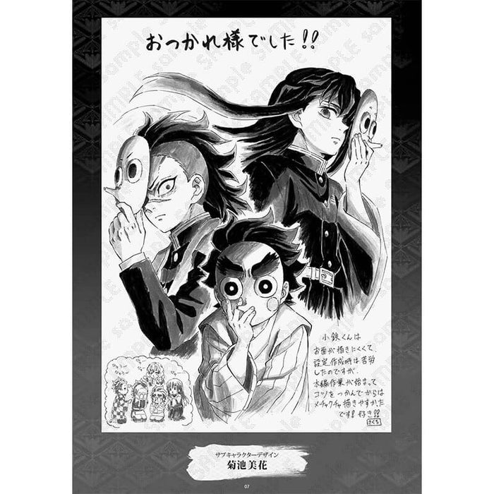 DEMON SLAYER &#8211; KIMETSU NO YAIBA SWORDSMITH&#8217;S VILLAGE EDITION COMMEMORATIVE BOOK JAPANDCO 5