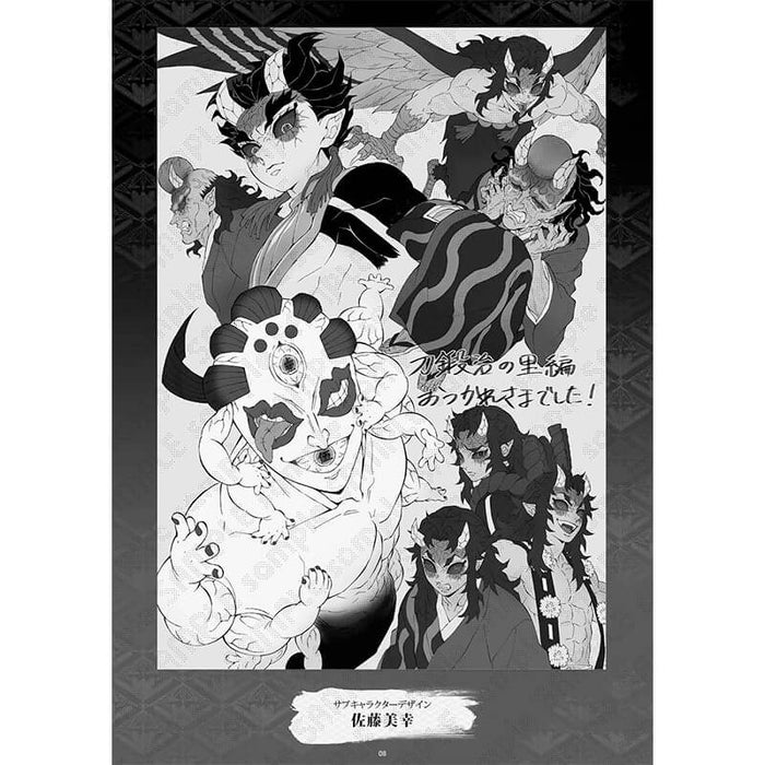 DEMON SLAYER &#8211; KIMETSU NO YAIBA SWORDSMITH&#8217;S VILLAGE EDITION COMMEMORATIVE BOOK JAPANDCO 6