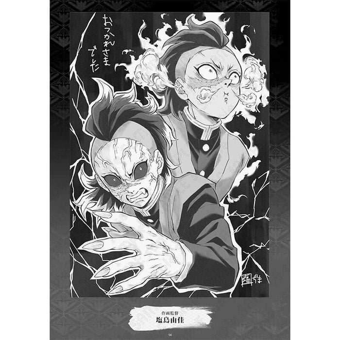 DEMON SLAYER &#8211; KIMETSU NO YAIBA SWORDSMITH&#8217;S VILLAGE EDITION COMMEMORATIVE BOOK JAPANDCO 7