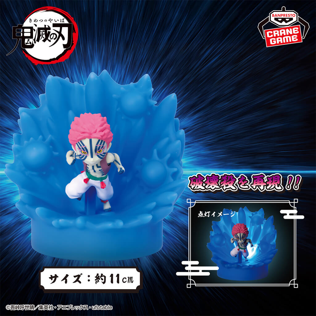 DEMON SLAYER - KIMETSU NO YAIBA - AKAZA (DESTRUCTIVE KILL) FIGURE LIGHT