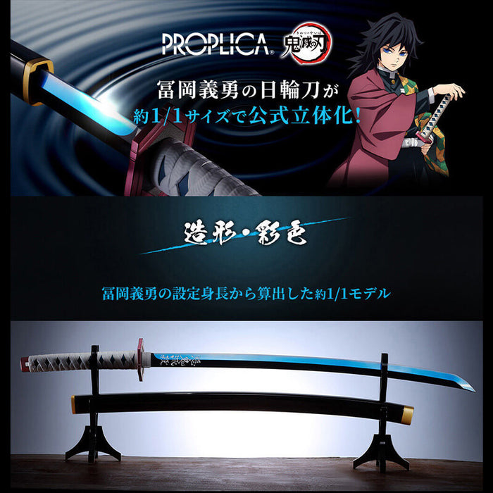 DEMON SLAYER - KIMETSU NO YAIBA - NICHIRIN SWORD (TOMIOKA GIYU) PROPLICA