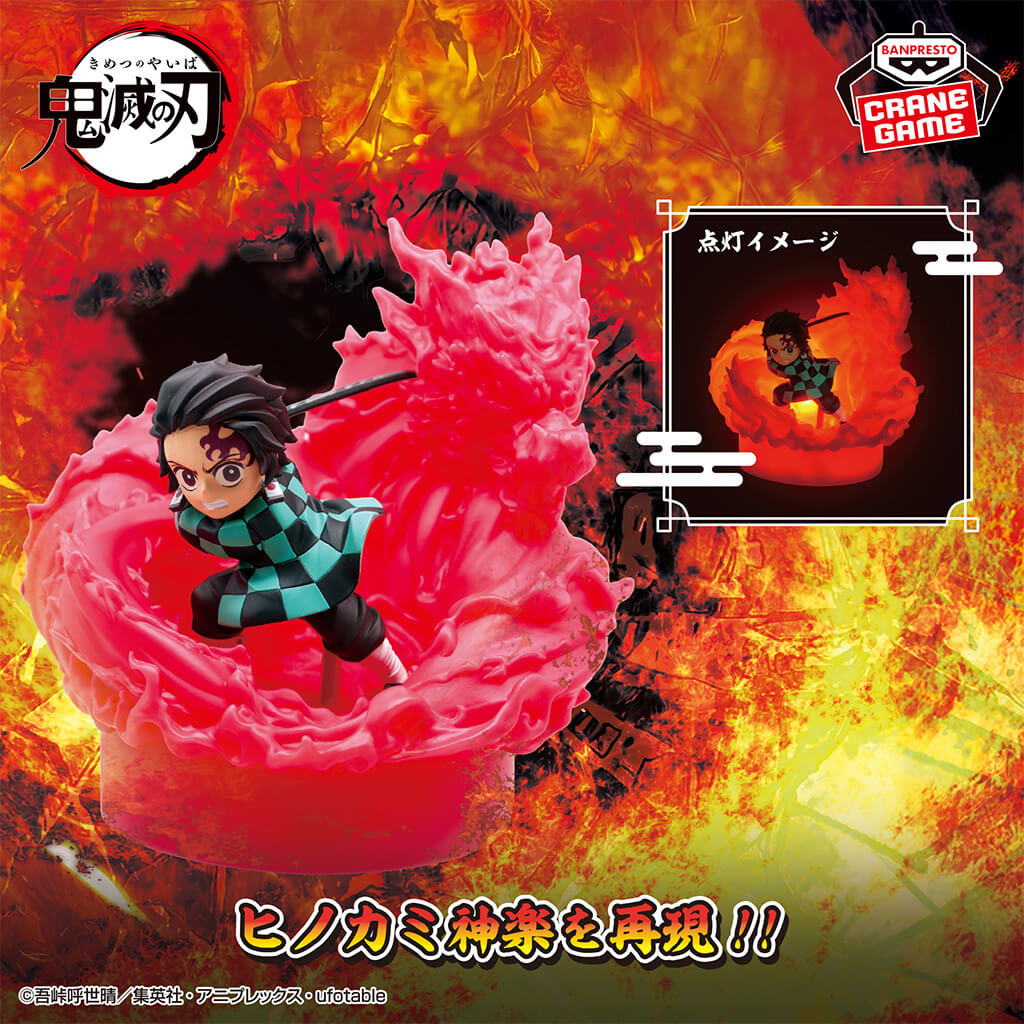 DEMON SLAYER - KIMETSU NO YAIBA - TANJIRO KAMADO (HINOKAMI KAGURA) ROOM LIGHT