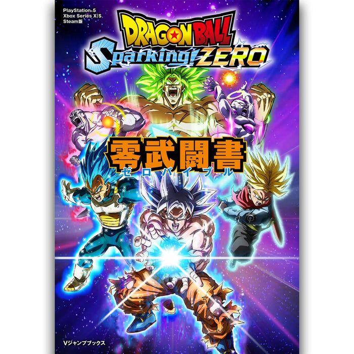 DRAGON BALL SPARKING! ZERO &#8211; ZERO FIGHTING BOOK (V JUMP BOOKS) JAPANDCO 1