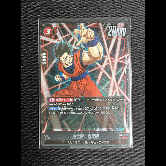 DRAGON BALL SUPER CARD GAME FUSION WORLD - CARTE FB02-018 JAPANDCO 1 9.90