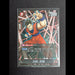 DRAGON BALL SUPER CARD GAME FUSION WORLD - CARTE FB02-018 JAPANDCO 1 9.90