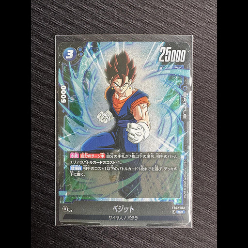 DRAGON BALL SUPER CARD GAME FUSION WORLD - CARTE FB02-061 JAPANDCO 1 4.90