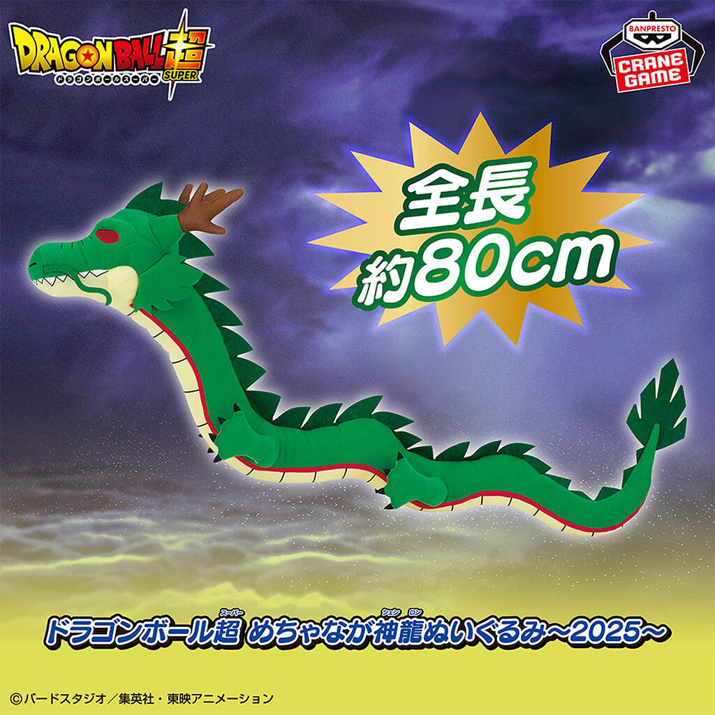 DRAGON BALL SUPER - PELUCHE SUPER LONG SHENRON 2025