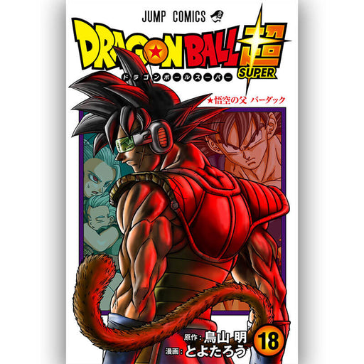 DRAGON BALL SUPER TOME 18 JAPANDCO 1