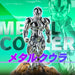 DRAGON BALL Z &#8211; FIGURINE METAL COOLER SH FIGUARTS JAPANDCO 1c