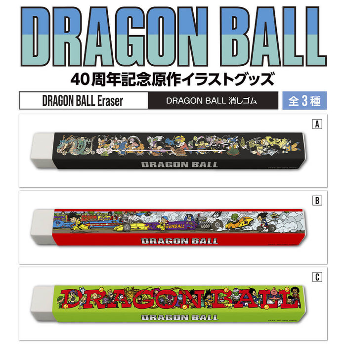 DRAGON BALL - DRAGON BALL ERASER