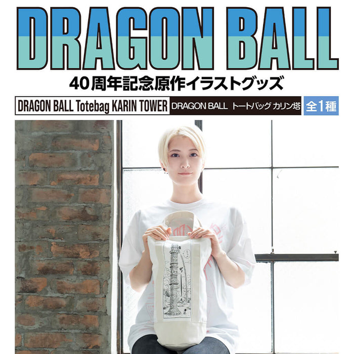 DRAGON BALL - DRAGON BALL TOTEBAG KARIN TOWER