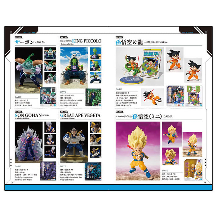 DRAGON BALL Z - FIGURA SON GOKU BEYOND THE ADVENTURE SET SH FIGUARTS