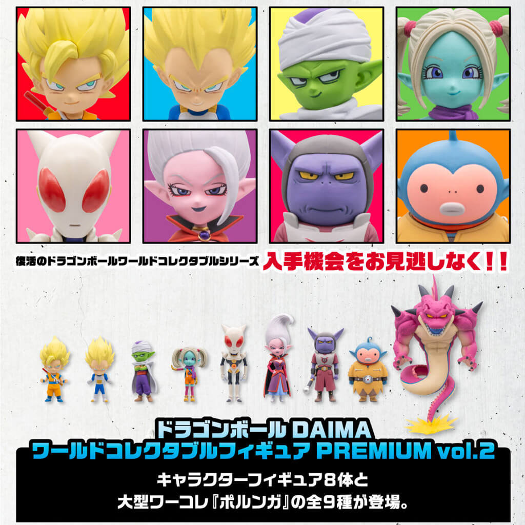 DRAGON BALL DAIMA - FIGURAS WCF PREMIUM VOL.2