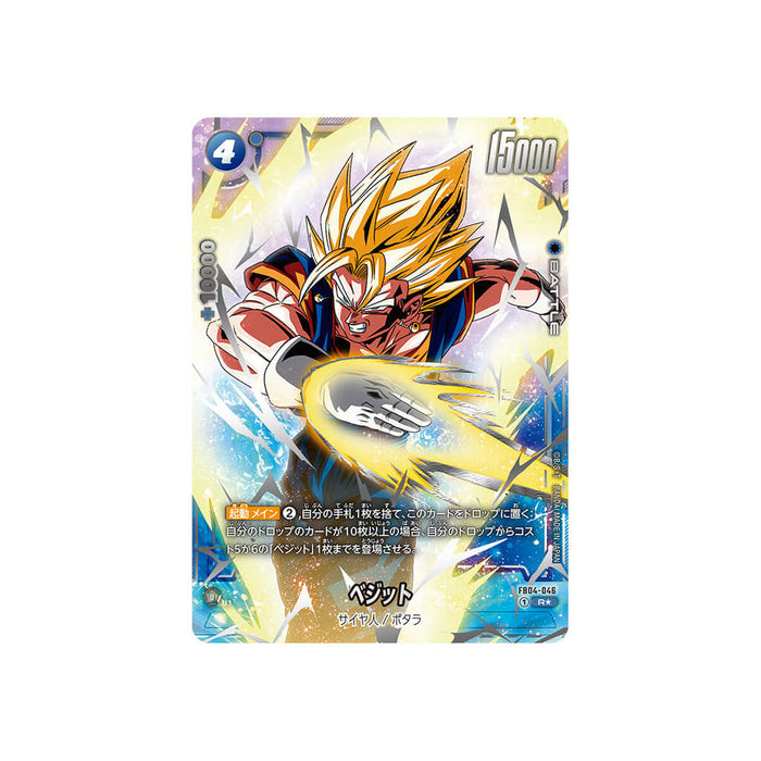 DRAGON BALL SUPER CARD GAME CARD CASE & CARD SLEEVE SET 02 (VEGETO)