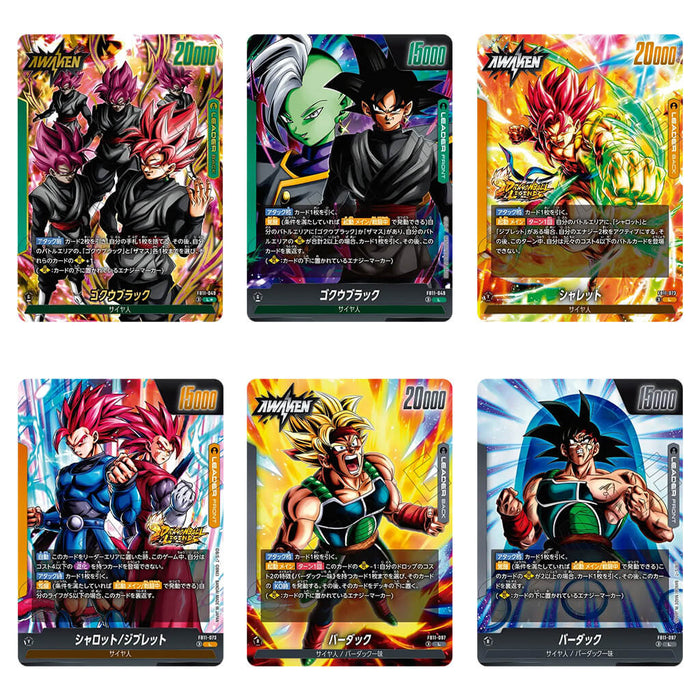 DRAGON BALL SUPER CARD GAME FUSION WORLD - BOOSTER PACK BRIGHTNESS OF HOPE FB11