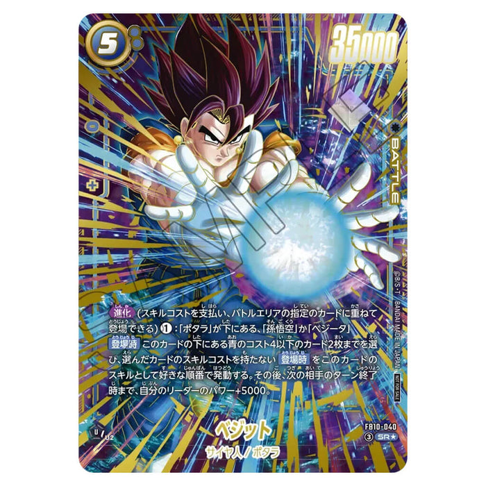 DRAGON BALL SUPER CARD GAME FUSION WORLD - ULTIMATE BATTLE 2026 VOL.3 - FB10-040 SR⭐
