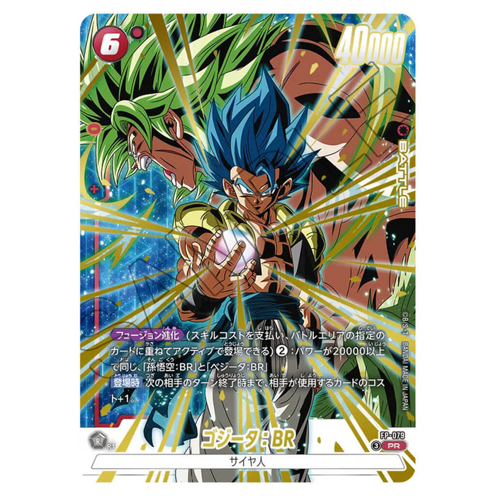 DRAGON BALL SUPER CARD GAME FUSION WORLD FIERCE BATTLE GOGETA PACK (3 PCS)