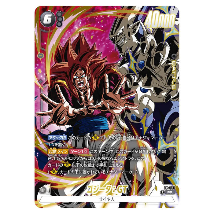 DRAGON BALL SUPER CARD GAME FUSION WORLD FIERCE BATTLE GOGETA PACK (3 PCS)