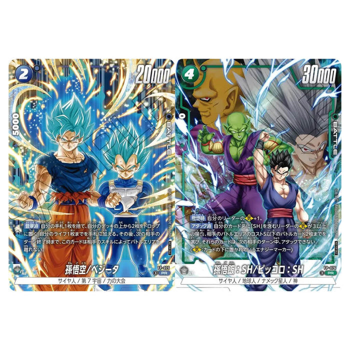DRAGON BALL SUPER CARD GAME FUSION WORLD OFFICIAL CARD CATALOG 2nd COMPLETE CARD COLLECTION